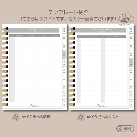 旅をデジタルで記録する『トラベルプランナー』ホワイト　くすみカラーが大人可愛い全5色展開　ステッカー、ガイドの特典付き！