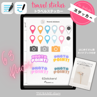 トラベルステッカー　63枚セット【GoodNotes5、6専用データ】トラベルプランナーのデコに最適！！