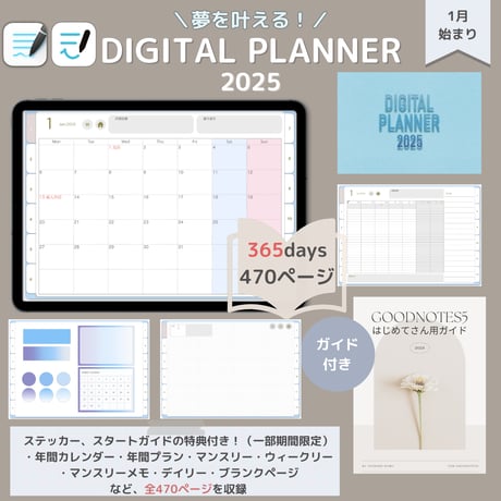 アチーブメントプランナーリフィル2025年1月〜フルバージョン アチーブメントプランナーリフィル2025年1月〜フルバージョン 1日