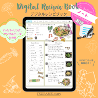 デジタルレシピブック　お料理記録の決定版！英語ver.　GoodNotes5、6対応！ハイパーリンク付き