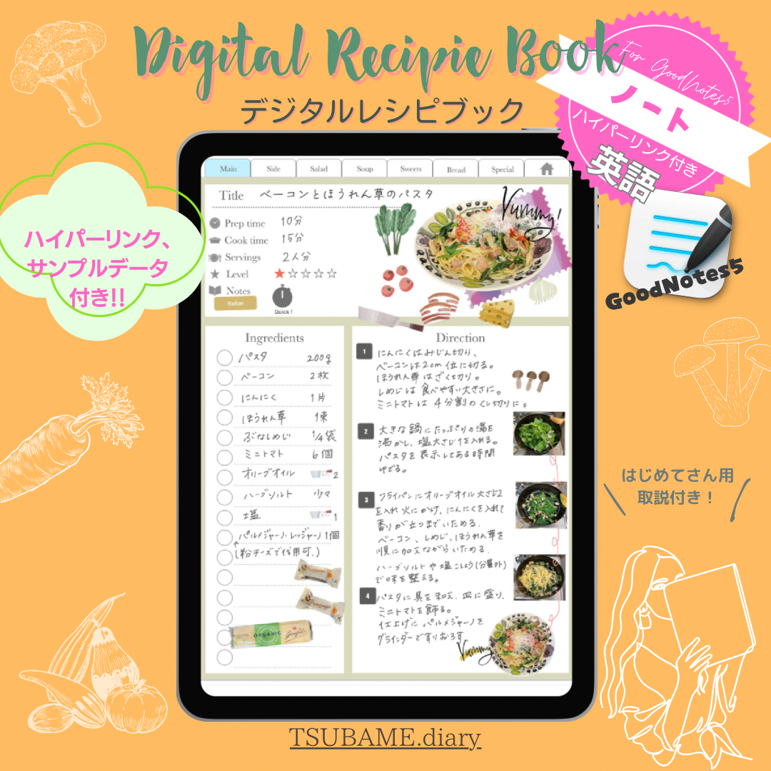 デジタルレシピブック お料理記録の決定版！英語ver. GoodNotes5、6