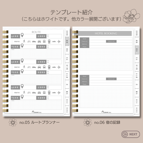 旅をデジタルで記録する『トラベルプランナー』ホワイト　くすみカラーが大人可愛い全5色展開　ステッカー、ガイドの特典付き！
