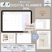 夢を叶える！2026デジタルプランナー365日のページ付き（月曜／１月始まり）【Natural ナチュラル】GoodNotes5、6
