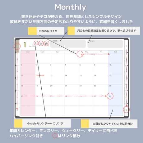 夢を叶える！2026デジタルプランナー365日のページ付き（日曜／１月始まり)【googleカレンダーリンク版】GoodNotes5、6
