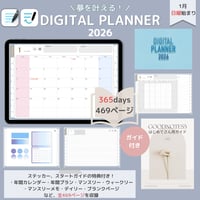 夢を叶える！2026デジタルプランナー365日のページ付き（日曜／１月始まり）【Ocean breeze オーシャンブリーズ】GoodNotes5、6