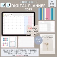夢を叶える！デジタルプランナー2025(1月始まり)世界の名画シリーズ【モネ】365日ダイアリー付き