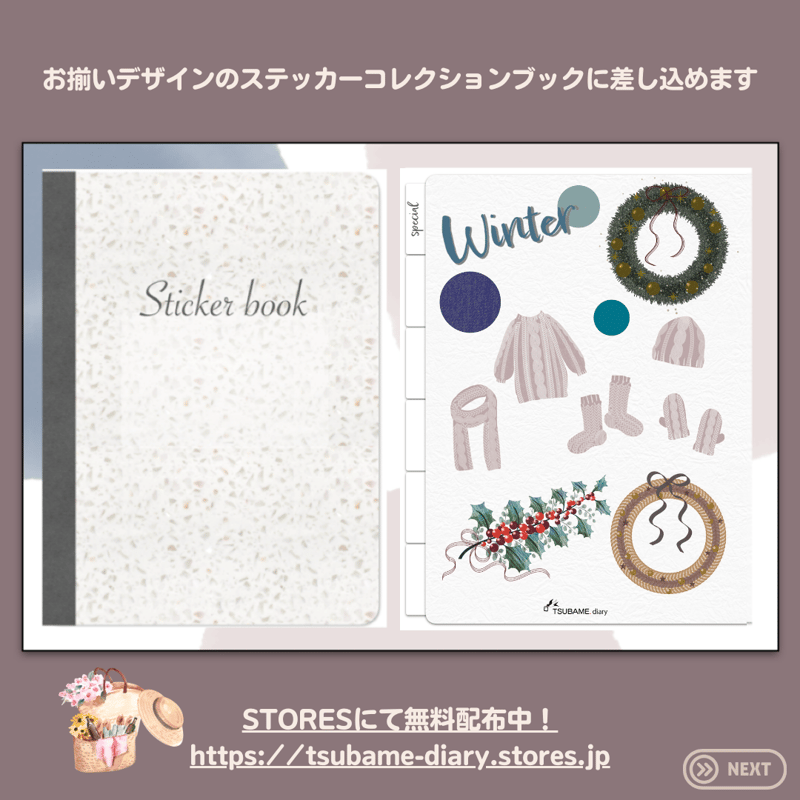 GoodNotes5,6専用データ 】2月のステッカー 41枚セットはじめて