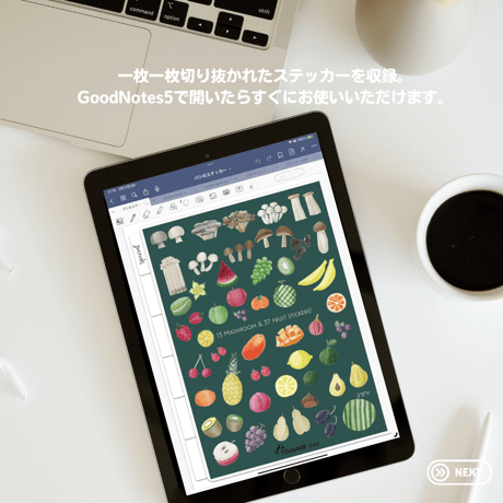 きのことフルーツのデジタルステッカーセット　レシピブック対応【GoodNotes5、6専用　PDFデータ付き】