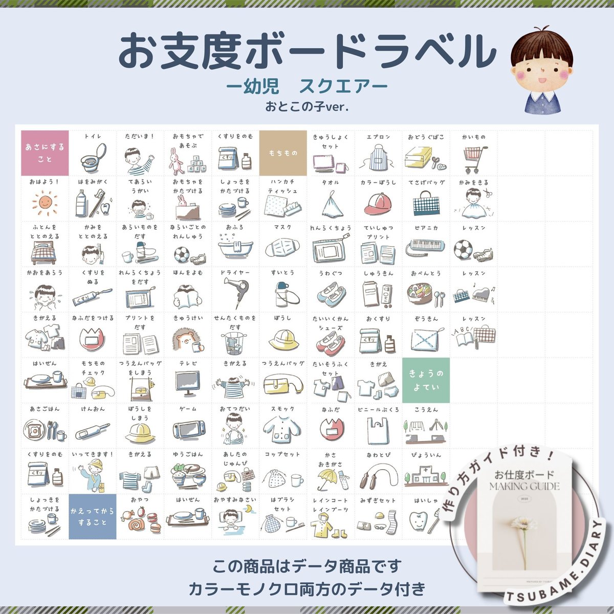 A様 完成品ご確認ページ 男の子 六分の一男子図鑑 B2312 エイト - PetWORKs Store