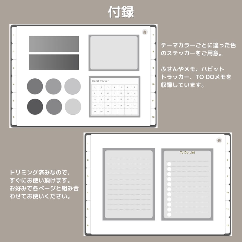 夢を叶える！2026デジタルプランナー365日のページ付き（月曜／1月