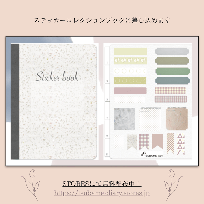 マスキングテープデザインステッカー【GoodNotes5、6対応】 | TSUBAME