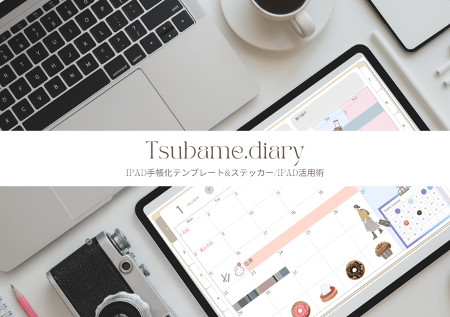 TSUBAME.diary