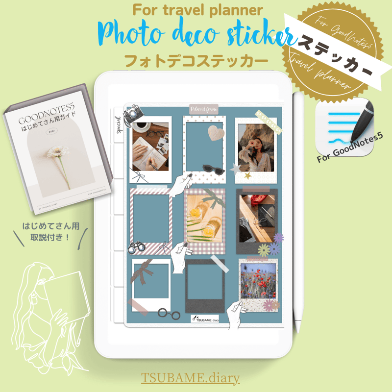 フォトデコステッカー 5種類のシートセット【GoodNotes5、6専用