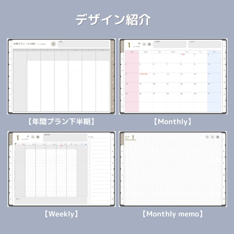夢を叶える！2026デジタルプランナー365日のページ付き（日曜／１月始まり)【googleカレンダーリンク版】GoodNotes5、6