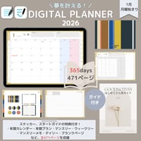 夢を叶える！2026デジタルプランナー365日のページ付き（月曜／１月始まり）世界の名画シリーズ【フェルメール】GoodNotes5、6