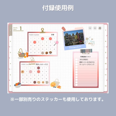 夢を叶える！2026デジタルプランナー365日のページ付き（日曜／１月始まり)【googleカレンダーリンク版】GoodNotes5、6