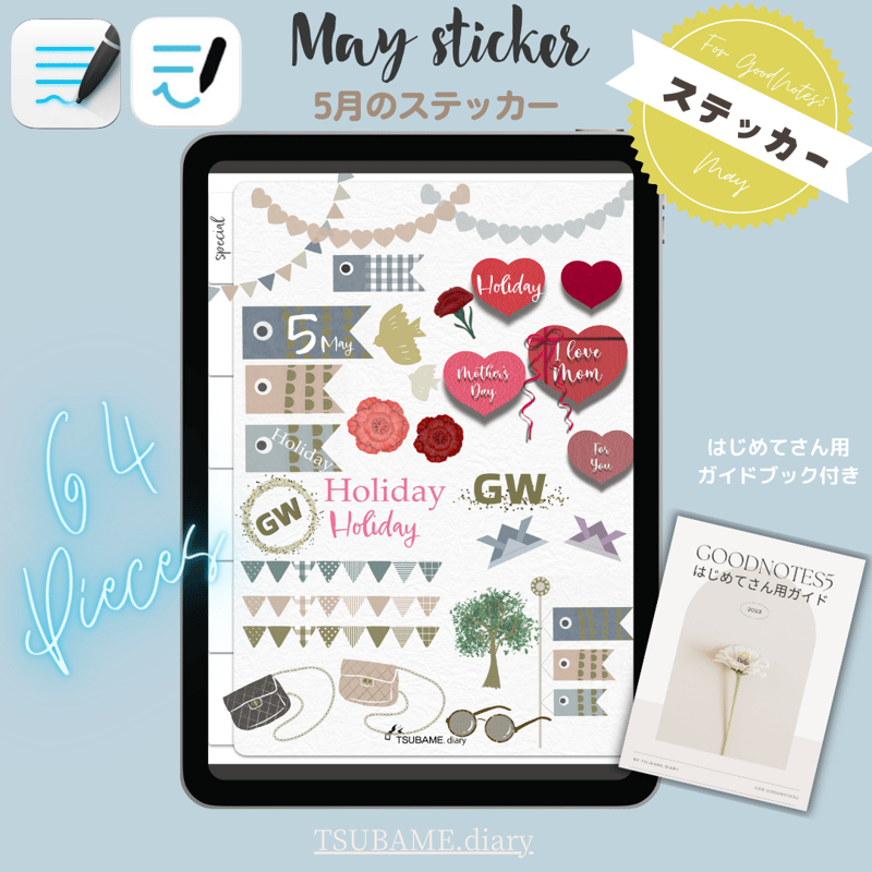 Mayさん専用 ためらう