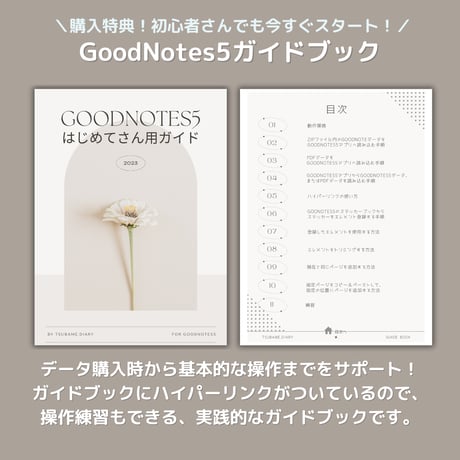 夢を叶える！2026デジタルプランナー365日のページ付き（月曜／１月始まり)【Citrus Leaf シトラスリーフ】GoodNotes5、6