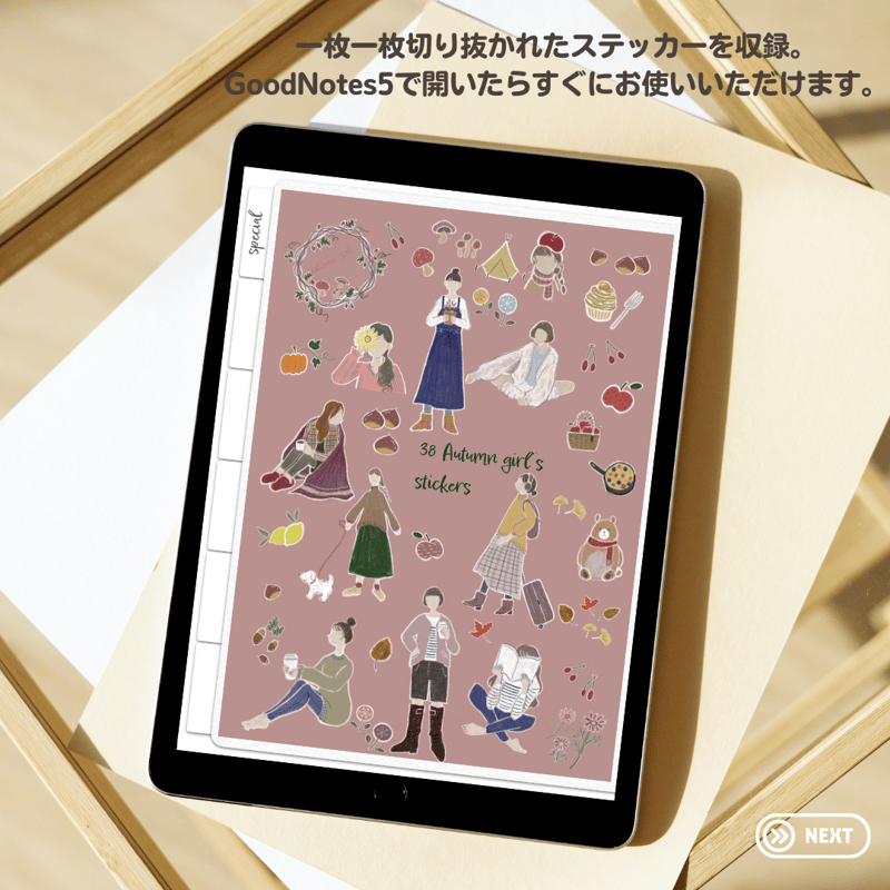 秋の女の子」デジタルステッカー【GoodNotes5、6専用データ