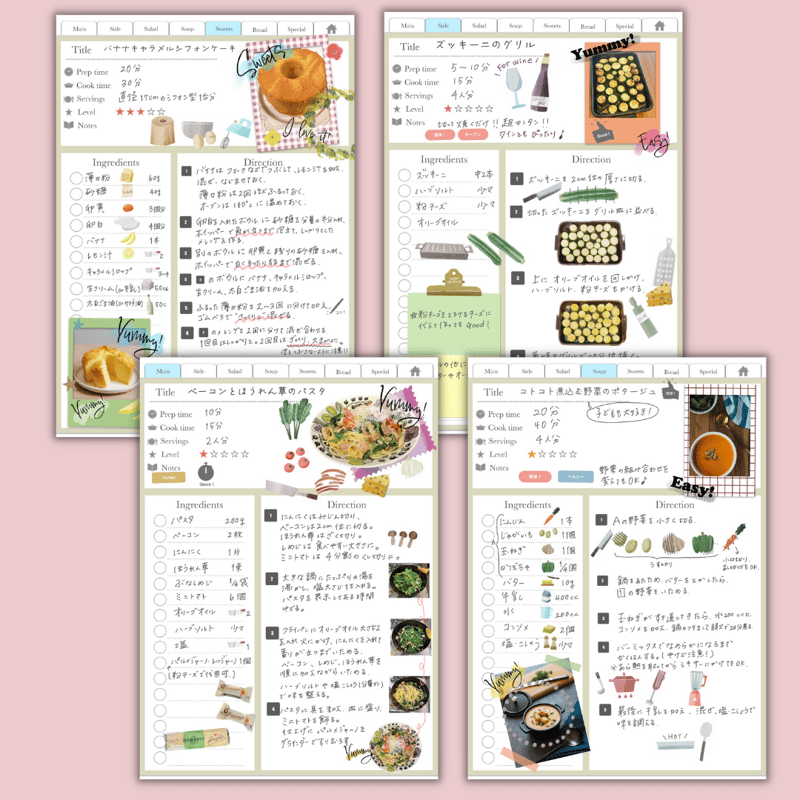 ラベル＆メモのデジタルステッカーセット レシピブック対応