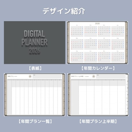 夢を叶える！2026デジタルプランナー365日のページ付き（日曜／１月始まり)【googleカレンダーリンク版】GoodNotes5、6