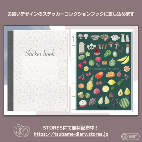 きのことフルーツのデジタルステッカーセット　レシピブック対応【GoodNotes5、6専用　PDFデータ付き】