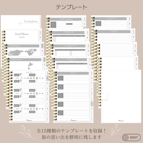旅をデジタルで記録する『トラベルプランナー』ホワイト　くすみカラーが大人可愛い全5色展開　ステッカー、ガイドの特典付き！