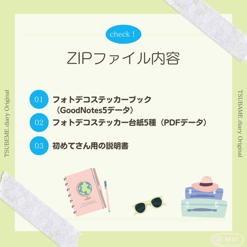 フォトデコステッカー 5種類のシートセット【GoodNotes5、6専用
