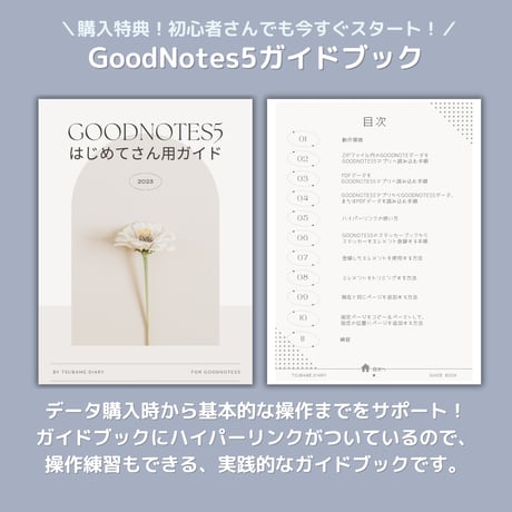 夢を叶える！2026デジタルプランナー365日のページ付き（日曜／１月始まり)【googleカレンダーリンク版】GoodNotes5、6