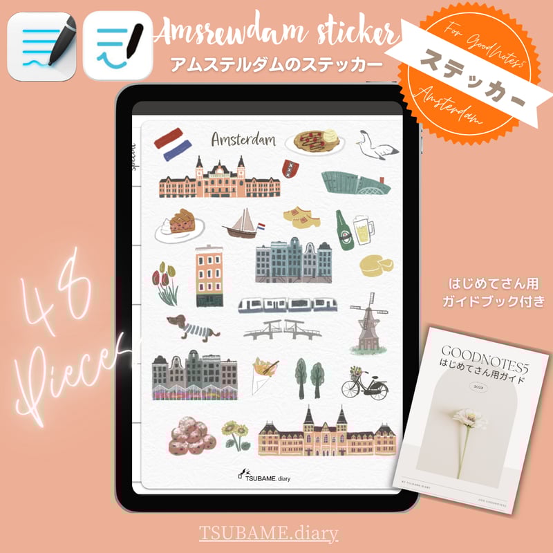 アムステルダム（オランダ）のデジタルステッカー 4種類のシートセット