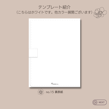 旅をデジタルで記録する『トラベルプランナー』ホワイト　くすみカラーが大人可愛い全5色展開　ステッカー、ガイドの特典付き！
