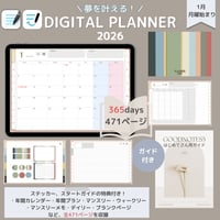 夢を叶える！2026デジタルプランナー365日のページ付き（月曜／１月始まり）世界の名画シリーズ【ボッティチェリ】GoodNotes5、6