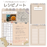 デジタルレシピノート　GoodNotes5対応　ハイパーリンク付き　A4サイズ縦型