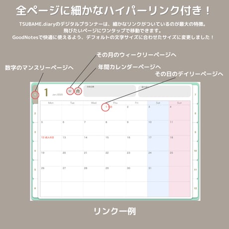 夢を叶える！2026デジタルプランナー365日のページ付き（月曜／１月始まり)【Citrus Leaf シトラスリーフ】GoodNotes5、6