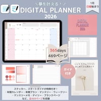 夢を叶える！2026デジタルプランナー365日のページ付き（日曜／１月始まり）【Peach glow ピーチグロウ】GoodNotes5、6