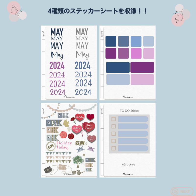 GoodNotes5、6専用データ】5月のステッカー 64枚セット はじめて