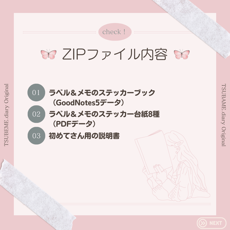 ラベル＆メモのデジタルステッカーセット レシピブック対応