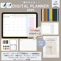 夢を叶える！デジタルプランナー2025(1月始まり)世界の名画シリーズ【フェルメール】365日ダイアリー付き