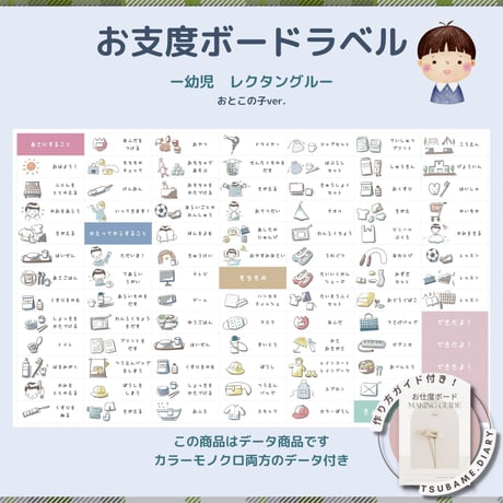 お支度ボード★ayaページ お支度ボード♪絵カード全162枚！療育グッズ 育児 知育 保育