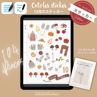 【GoodNotes5、6専用データ】10月のステッカー　104枚セット　はじめてさんガイドブック付き