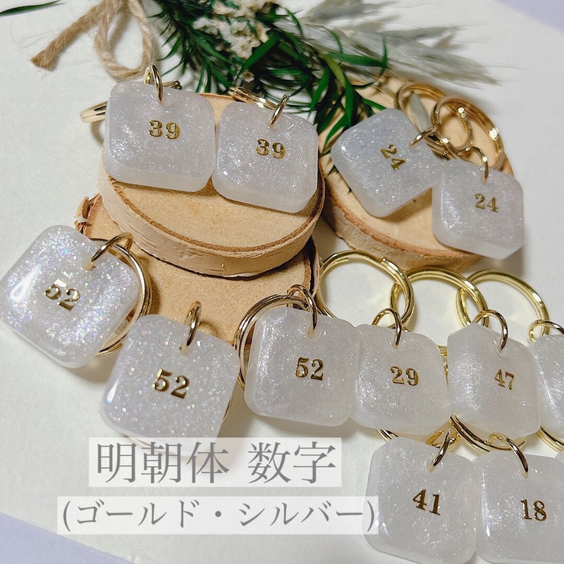じゃこび様♡ミルキーホワイト 名前・言葉入れ〉キラキラホワイトマーブルキーホルダー ワイド