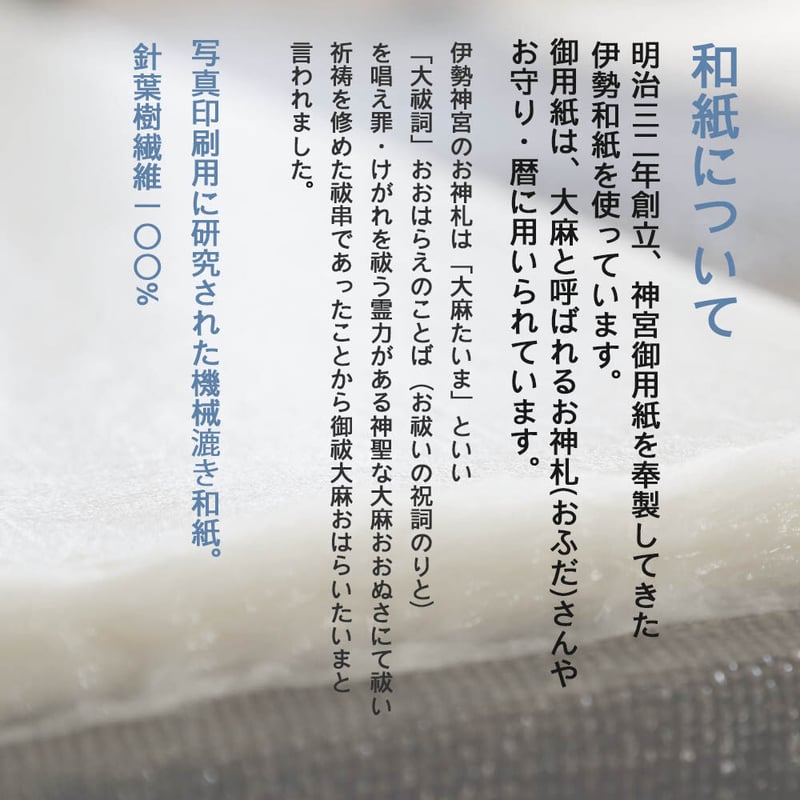 港屋絵草紙店 / 竹久夢二 2L フレーム+伊勢和紙 スタンド&壁掛 港屋絵草紙店 / 竹久夢二 2L フレーム+伊勢和紙 スタンド&壁掛