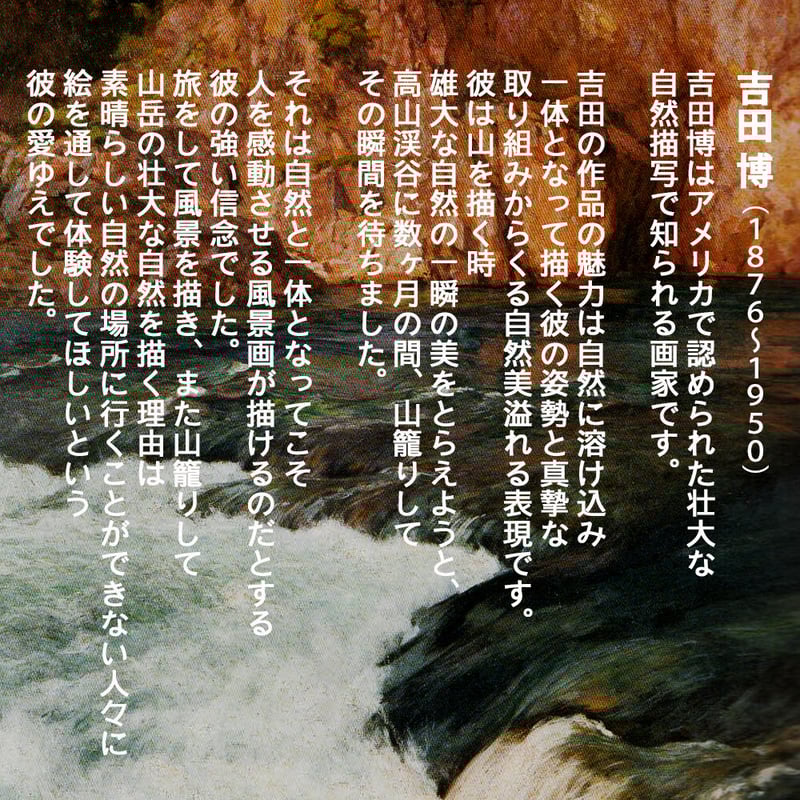渓流 /吉田博 名作 木版画複製 絵画ポスターA3 手漉き和紙の 渓流 /吉田博 名作 木版画複製 絵画ポスターA3 手漉き和紙の
