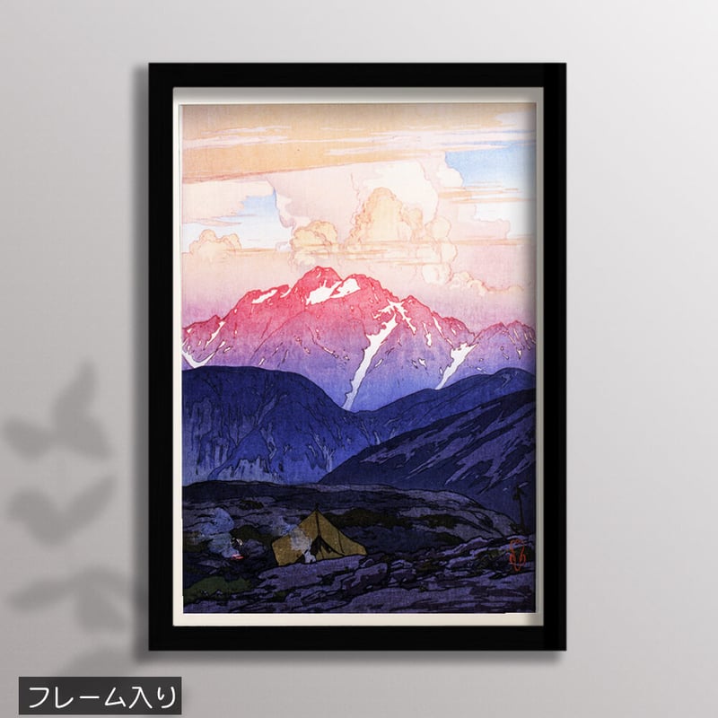 大谷一良 木版画 三葉