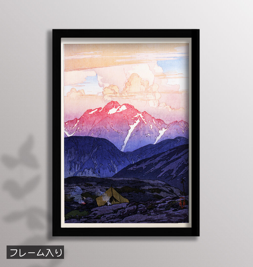 吉田博　北岳の間　額なし 吉田博北岳の間額なし