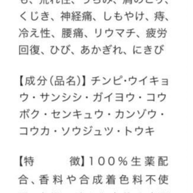 okageyu ５包入×2袋 100%漢方  入浴剤 6a1904254397386f090df1e8a10930