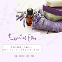 フェムケア用　original　ブレンドオイル(カウンセリング付き）