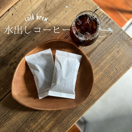 【２P入】水出しコーヒー