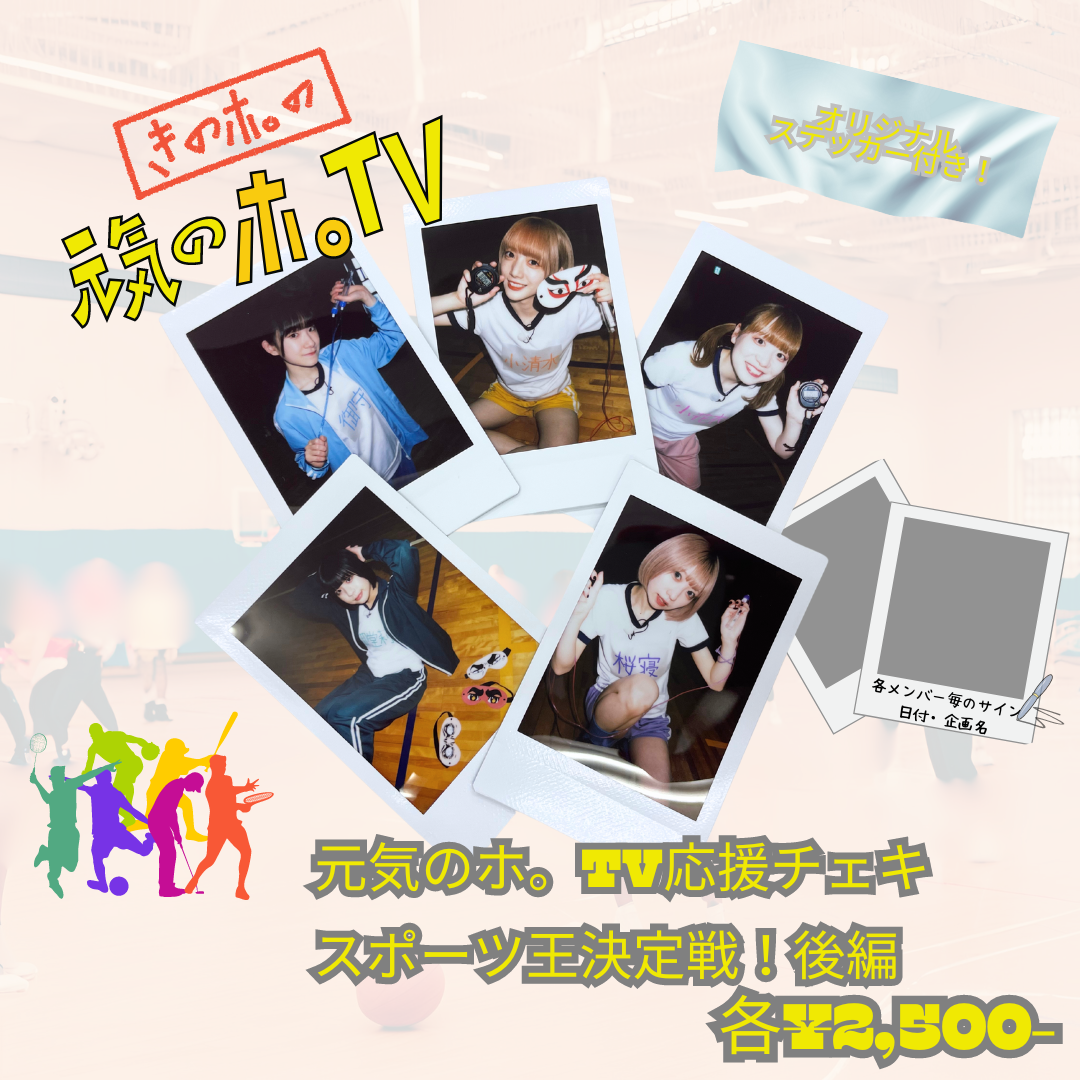 ぽこた Special抽選券/ツーショットチェキ券 ぽこたツーショットチェキ券 - メルカリ