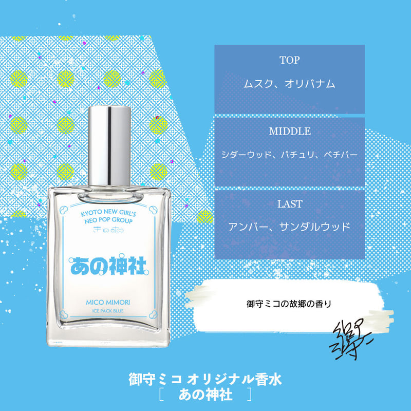 香水まとめ売り新たに香水追加いたしました メンバー考案！オリジナル香水 | ホ。屋